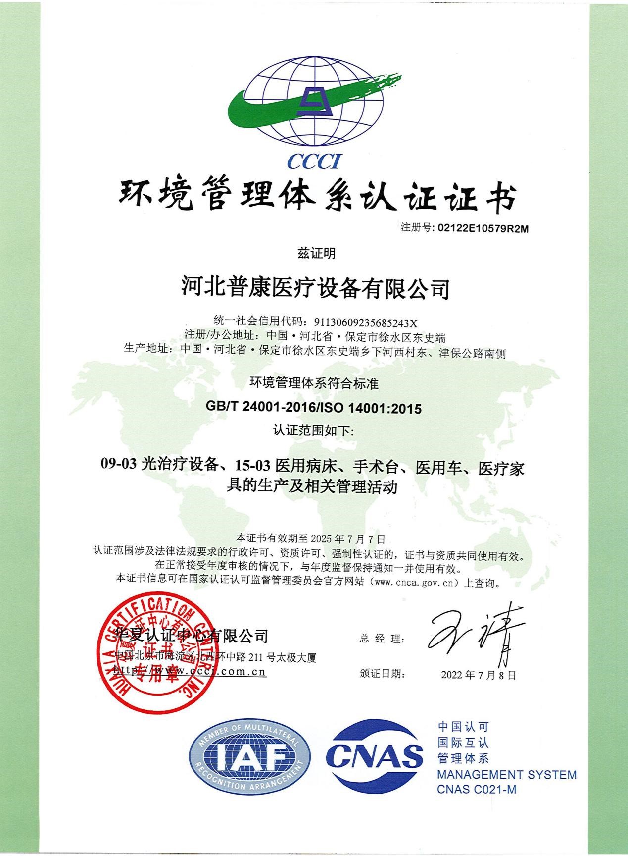 河北凯发k8国际首页登录设备有限公司