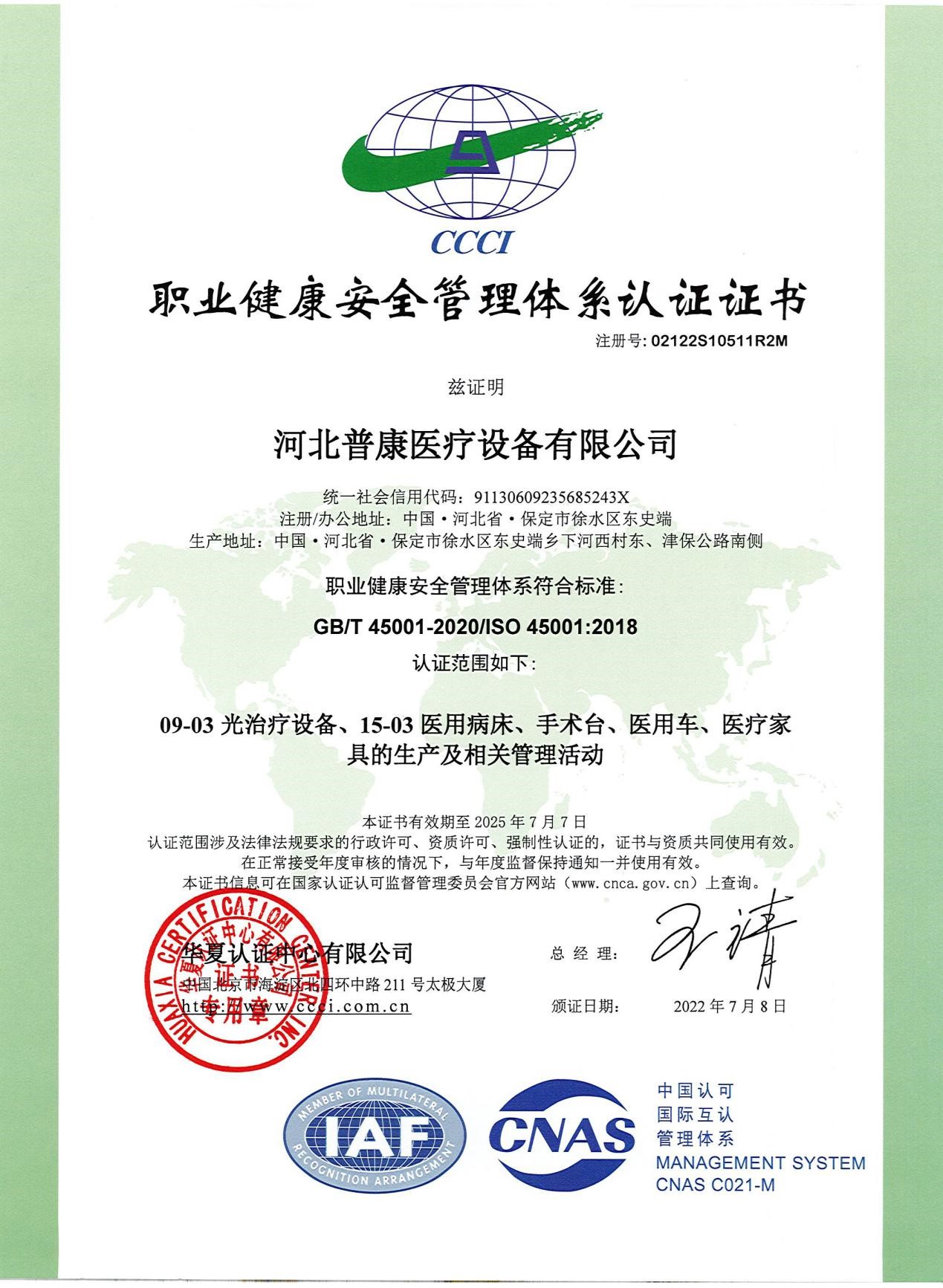 河北凯发k8国际首页登录设备有限公司